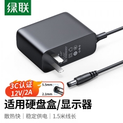 綠聯(lián)（UGREEN）12V/2A電源適配器 DC圓孔電源充電線 1.5米