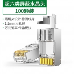 綠聯(lián)水晶頭六類6超五5對(duì)接網(wǎng)線頭千兆屏蔽rj45網(wǎng)絡(luò)接口萬(wàn)兆連接器 超六類萬(wàn)兆-100顆裝燕尾款80828