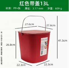 彩色方形塑料帶蓋手提水桶 紅色13L