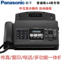 松下（Panasonic）傳真機(jī) 普通紙a4專用 電話一體機(jī) 中文顯示多功能kxfp7009cn 7009全中文顯示黑色