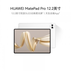 HUAWEI MatePad Pro 12.2英寸華為平板電腦雙層OLED 2.8K全面屏辦公創(chuàng)作學(xué)生學(xué)習(xí) 12+512GB WIFI 宣白