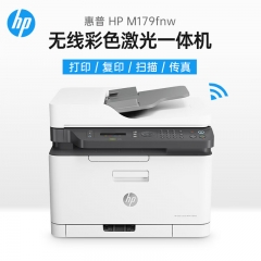 多功能一體機(jī) 惠普/HP 179fnw 彩色激光 A4 鼓粉分離