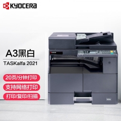 復(fù)印機(jī) 京瓷/Kyocera TASKalfa2021  雙紙盒   打印