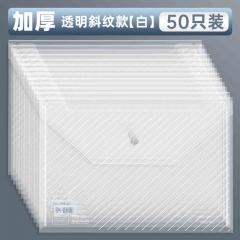 得力文件袋透明檔案袋A5501 50個裝