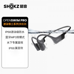 韶音（SHOKZ）OpenSwim Pro S710 骨傳導(dǎo)藍(lán)牙耳機(jī) 開放式運動無線游泳跑步騎行不入耳 頁巖峰