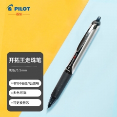 百樂（PILOT）BXRT-V5按動中性筆開拓王簽字筆彩色水筆 0.5mm考試財務(wù)筆 黑色