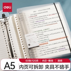 得力(deli)A5/60張活頁本筆記本子可拆卸橫線學(xué)生線圈本記事本HA5-1+NA560-2