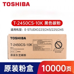 東芝 T-2450CS 原裝墨粉盒適用于 225\/223\/243\/245 T-2450CS-10K