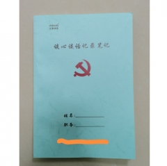 談心談話記錄筆記