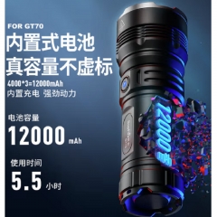 神火（SupFire）GT70手電筒強光手電超長續(xù)航超亮遠射充電式探照燈應急戶外家用4000流明 可充電 12000mA電池 鋁合金材質