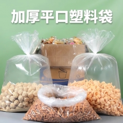 塑料袋專用透明腌制酸菜袋子加厚泡菜袋子平口袋 【一只】100*長(zhǎng)120cm