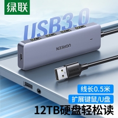 綠聯(lián)（UGREEN） CM219 usb分線(xiàn)集線(xiàn)器USB3.0高速4口HUB擴(kuò)展塢轉(zhuǎn)換帶供電口 0.5米 15917