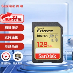 閃迪（SanDisk）128GB SD內(nèi)存卡 4K V30 U3 C10 至尊極速相機(jī)存儲(chǔ)卡