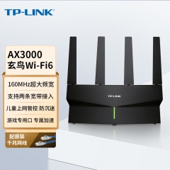 TP-LINK WiFi6無線路由器AX雙頻5G千兆家用穿墻 3030易展版·玄鳥/AX3000黑色