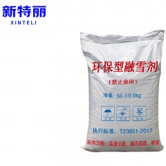 新特麗 融雪劑50KG 除雪劑環(huán)保型工業(yè)鹽道路化冰劑