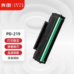 奔圖(PANTUM)PD-219原裝硒鼓適用P2509 P2509NW碳粉盒M6509 M6509NW M6559 M6559NW M6609 M6609NW打印機(jī)墨盒