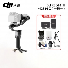 大疆 DJI RS 3 Mini 如影微單穩(wěn)定器手持云臺(tái)原裝mic1拖1 官方標(biāo)配